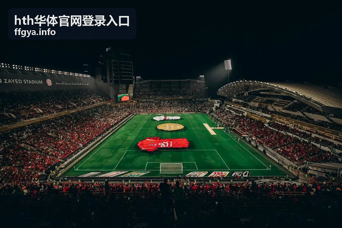 hth华体官网登录入口赛事直播画面预览